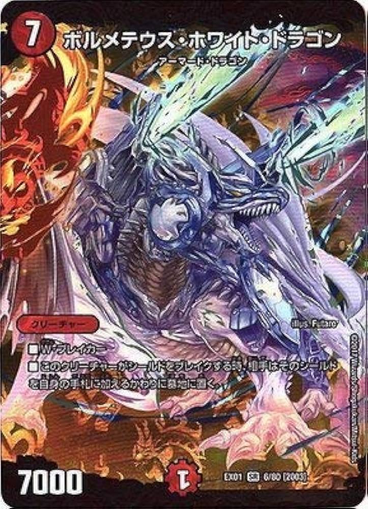 Amazon.co.jp: デュエルマスターズDMEX-01/ゴールデン・ベスト/DMEX-01