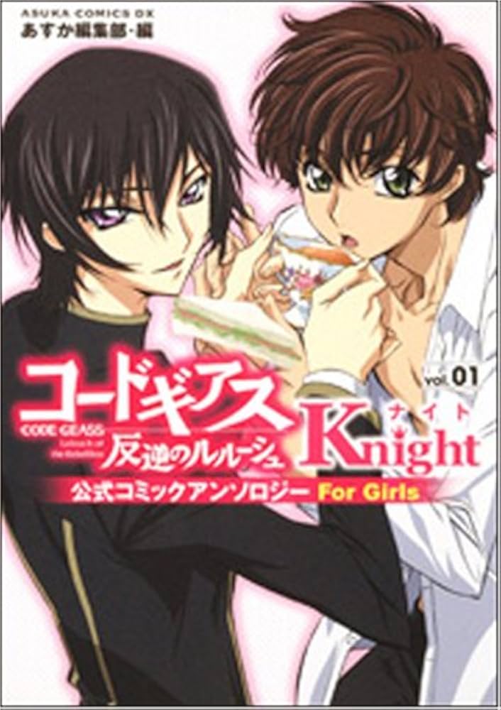 Amazon.co.jp: コードギアス反逆のルルーシュ公式コミックアンソロジー