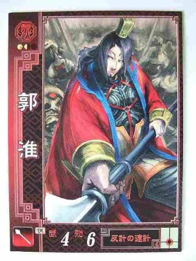 Amazon.co.jp: 三国志大戦2 魏051 UC郭淮 : 本