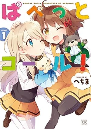 Amazon.co.jp: 夢見るルネサンス 1 (まんがタイムKRコミックス