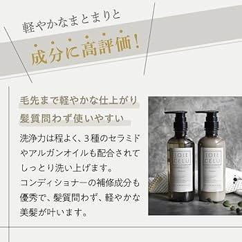 Amazon | JOIE CELU ヒト幹細胞 シャンプー トリートメント セット