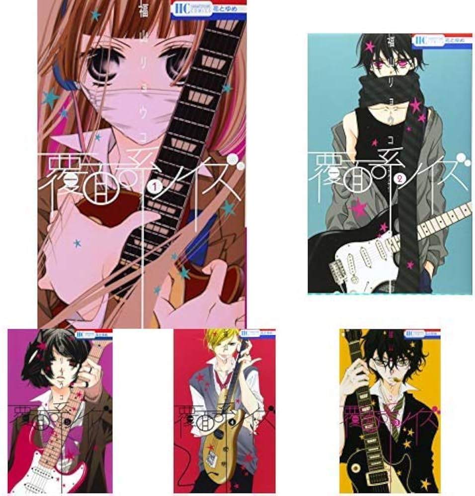 覆面系ノイズ 1〜11巻セット 全て初版・帯付きです！ Amazon.co.jp: