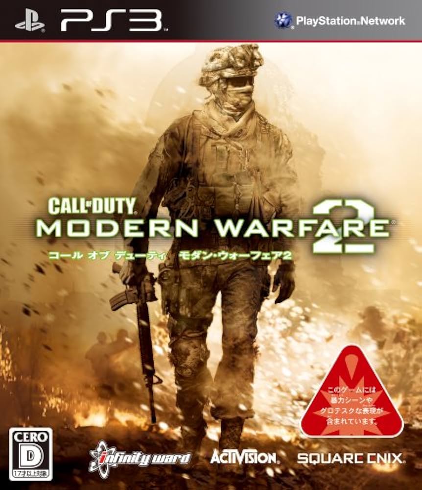 Amazon.co.jp: コール オブ デューティ モダン・ウォーフェア2 - PS3