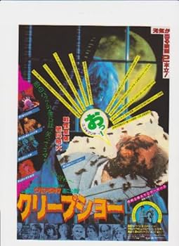 Amazon.co.jp: 映画チラシ 「XYZマーダーズ/クリープショー」監督 サム