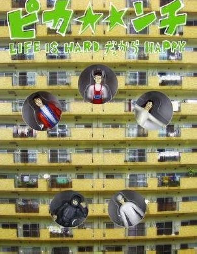 Amazon.co.jp: ピカンチ LIFE IS HARD だから HAPPY 限定版 [VHS