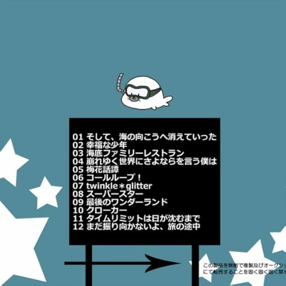 Amazon.co.jp: きらきらりんご [VOCALOID] 同人CD: Music