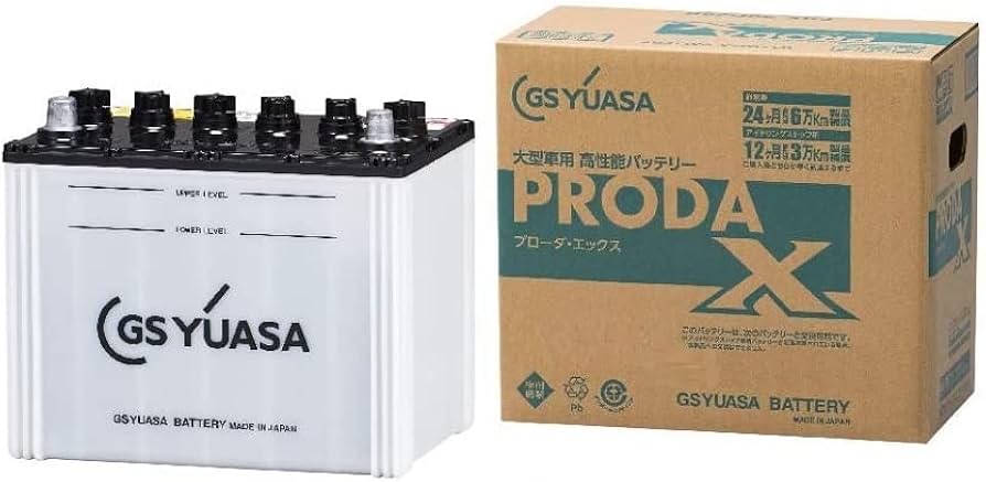 Amazon.co.jp: GS YUASA [ GSユアサ ] PRX 85D26R 業務用車用 カー