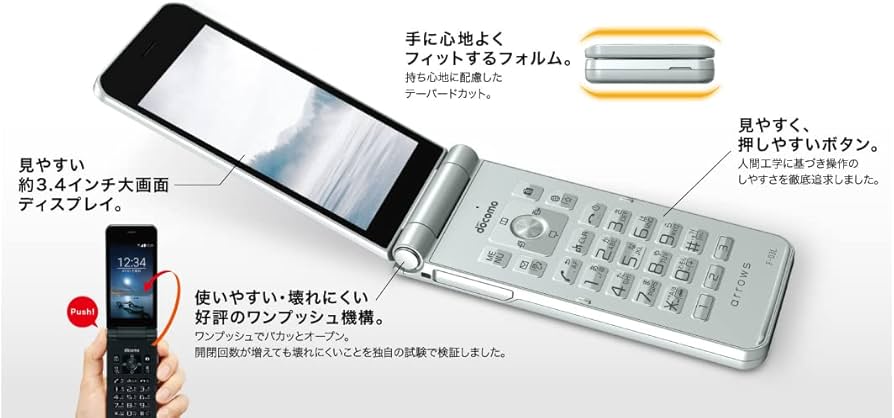 Amazon | docomo arrows ケータイ F-03L シルバー | 富士通 | 携帯電話本体