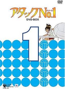 Amazon.co.jp: アタックNo.1 DVD-BOX 1 : 小鳩くるみ, 坂井すみ江, 森