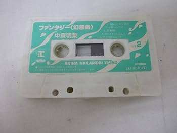 Amazon.co.jp: 中森明菜 カセットテープ ファンタジー セカンドラブ他