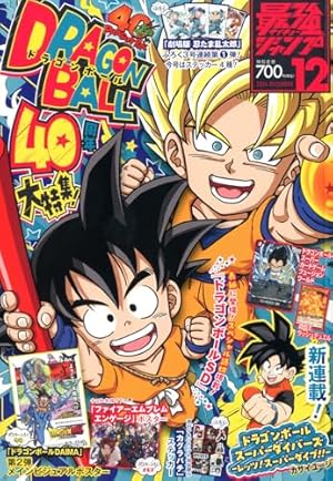 最強ジャンプ (3月号) |本 | 通販 | Amazon