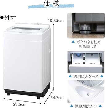 Amazon | アイリスオーヤマ 洗濯機 10kg 新生活 一人暮らし ホワイト