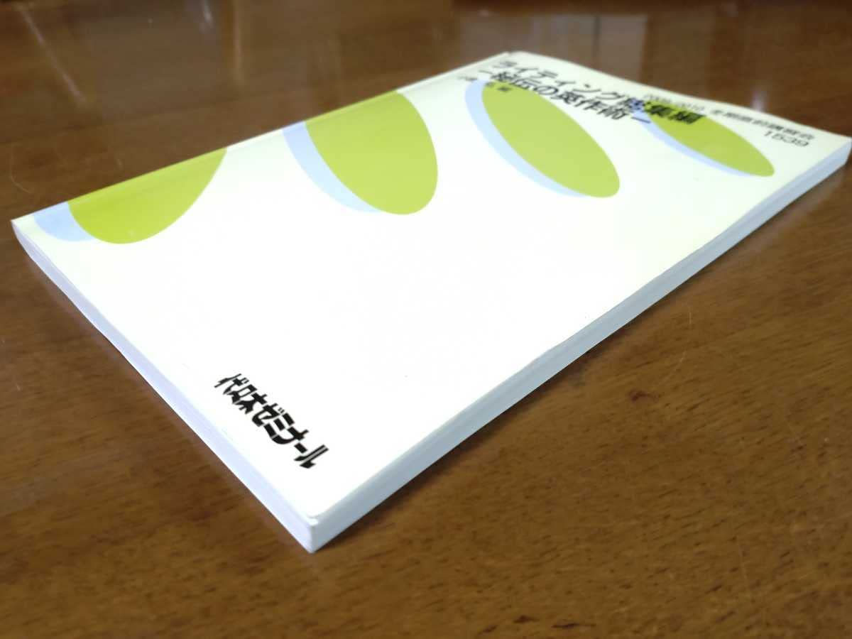 Amazon | 2009/2010冬期直前講習会 ライティング総集編-秘伝の英作術