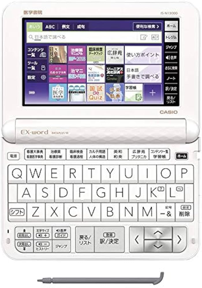 Amazon.co.jp: 看護医学電子辞書13 〈IS-N13000〉 : 文房具・オフィス用品