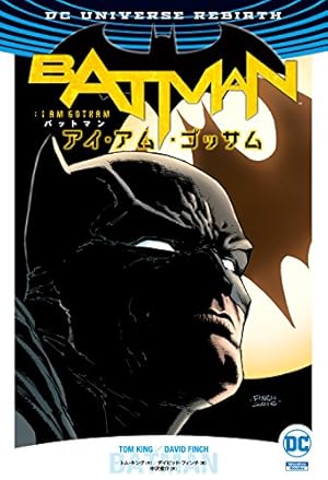 バットマン:キリングジョーク 完全版 (ShoPro books) | アラン・ムーア