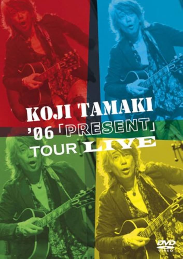 Amazon.co.jp: '06「PRESENT」TOUR LIVE [DVD] : 玉置浩二, 玉置浩二: DVD