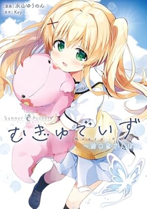 Amazon.co.jp: Charlotte(1) (電撃コミックスNEXT) 電子書籍: 池澤 真