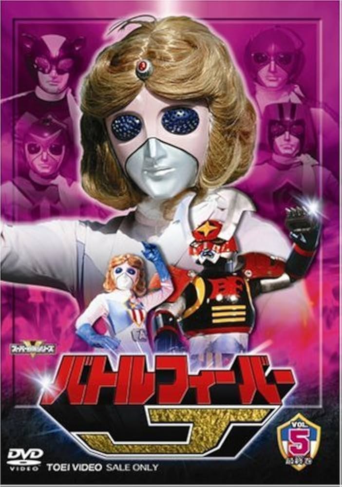 Amazon.com: Battle Fever J, Vol. 5 [Region 2] : Movies & TV