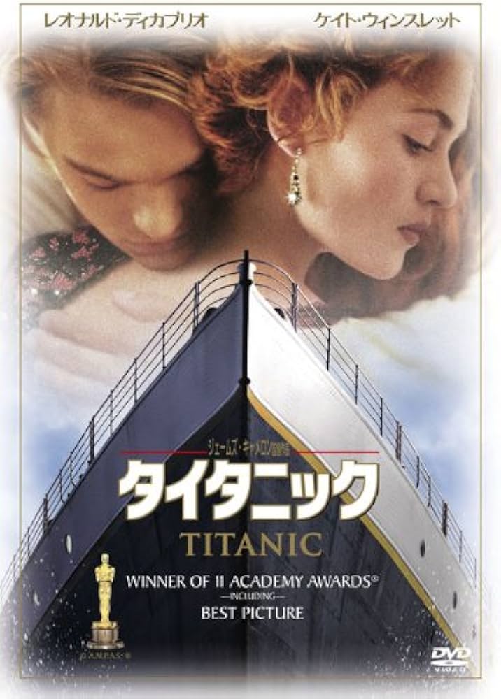 Amazon.com: タイタニック [DVD] : Movies & TV