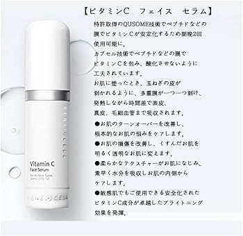 Amazon.co.jp: [Rene-Cell] ルネセル ビタミン C 3種セット (ビタミン