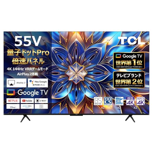 TCL 55T8B（55インチ）｜特徴・価格比較（2024年モデル） | 4Kテレビが