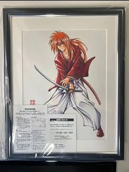 Amazon.co.jp: るろうに剣心 高級複製原画 額装品 少年ジャンプ 緋村