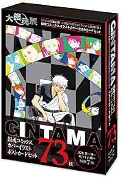 Amazon.co.jp: 銀魂 大銀魂展 限定 コミックスカバーイラストポスト