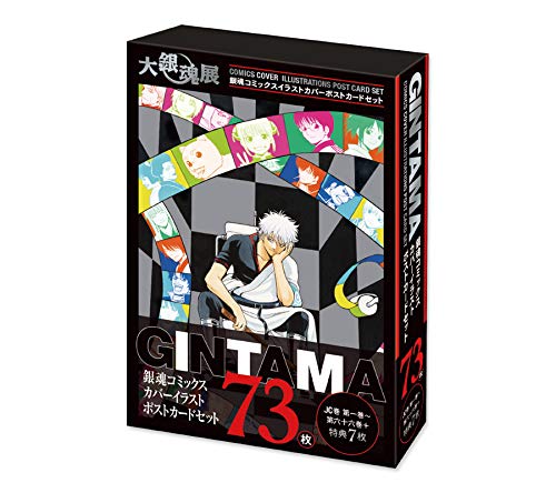 Amazon.co.jp: 銀魂 大銀魂展 限定 コミックスカバーイラストポスト