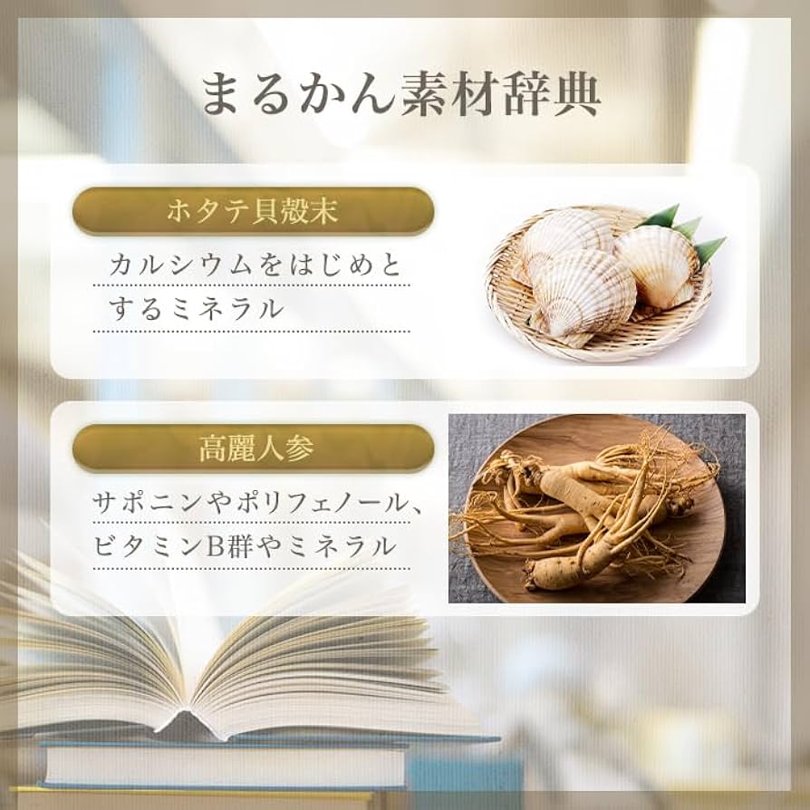 Amazon | 銀座まるかん 美温活 1ヵ月分 960粒（1袋） 酪酸菌