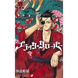 Amazon.co.jp: ブラッククローバー 1~36巻セット : 本