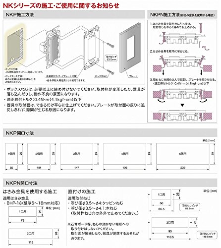 Amazon.co.jp: 【JIMBO】NKシリーズ スイッチ・プレート組合わせセット