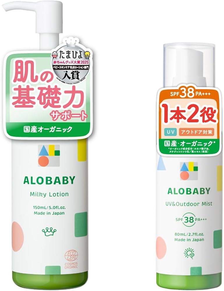 Amazon.co.jp: アロベビー ミルクローション通常 やさしいアロマの香り