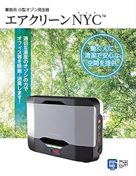 Amazon.co.jp: 【業務用限定】 NAKAYO ・日本製小型オゾン発生器