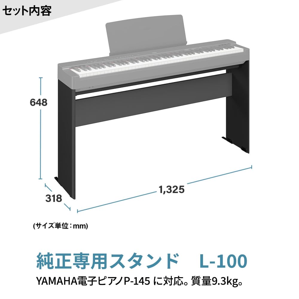 Amazon | YAMAHA P-145B ブラック 電子ピアノ 88鍵盤 専用スタンド