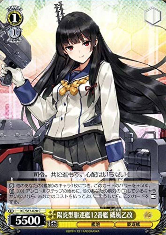 Amazon.co.jp: ヴァイスシュヴァルツ 艦隊これくしょん 艦これ 5th