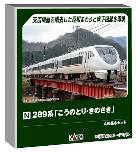 289系「こうのとり・きのさき」 4両基本セット 2026年6月発売予定 品番