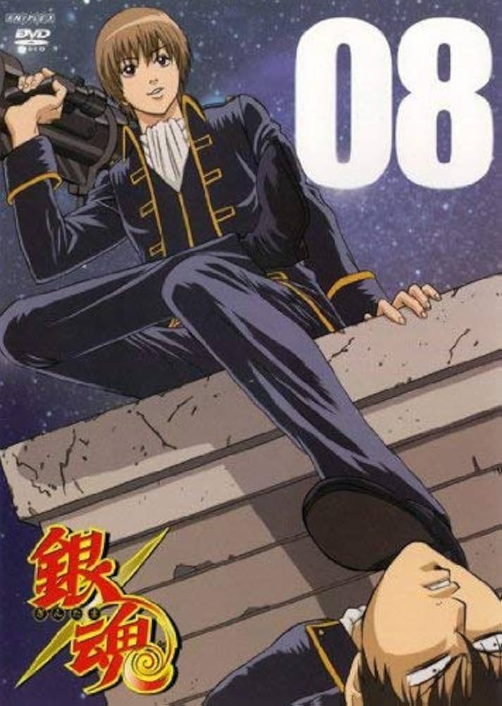 Amazon.co.jp: 銀魂 08 [DVD] : DVD