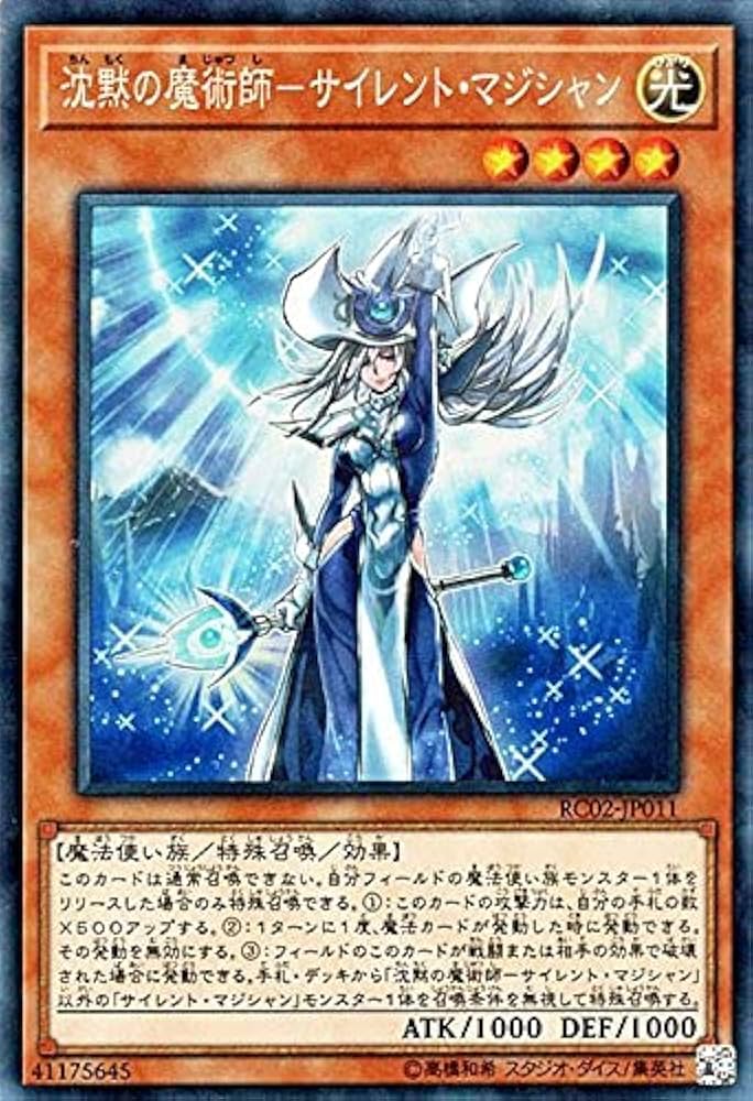 Amazon.co.jp: 遊戯王/沈黙の魔術師－サイレント・マジシャン