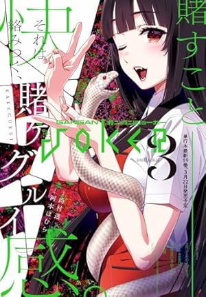 Amazon.co.jp: 月刊ガンガンJOKER 2024年10月号 [雑誌] eBook