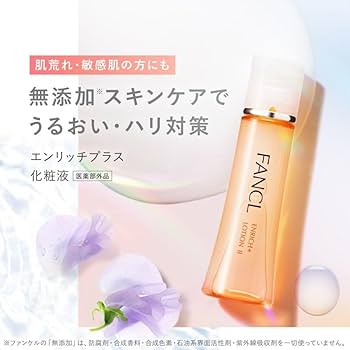 Amazon | ファンケル (FANCL) エンリッチプラス 化粧液II しっとり 1本