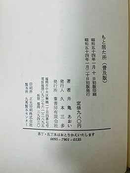 Amazon.co.jp: 井亀あおい 『 アルゴノオト あおいの日記 』『 もと居
