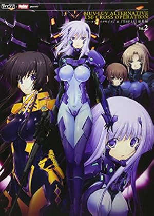 Amazon.co.jp: マブラヴ オルタネイティヴ トータル・イクリプス 帝都