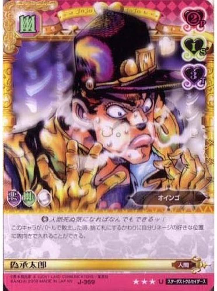 Amazon.co.jp: ジョジョの奇妙な冒険ABC 4弾 【アンコモン】 《キャラ