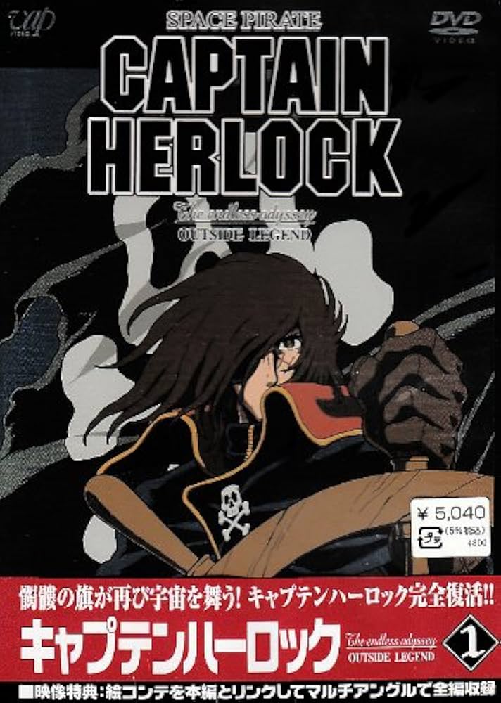 Amazon.co.jp: SPACE PIRATE CAPTAIN HERLOCK ~The Endless Odyssey