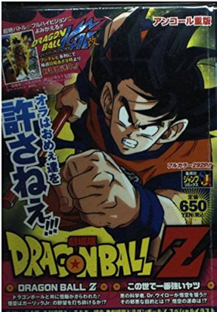 Amazon.co.jp: ドラゴンボールZ 劇場版 この世で一番強いヤツ