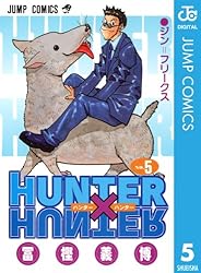 Amazon.co.jp: HUNTER×HUNTER モノクロ版 24 (ジャンプコミックス
