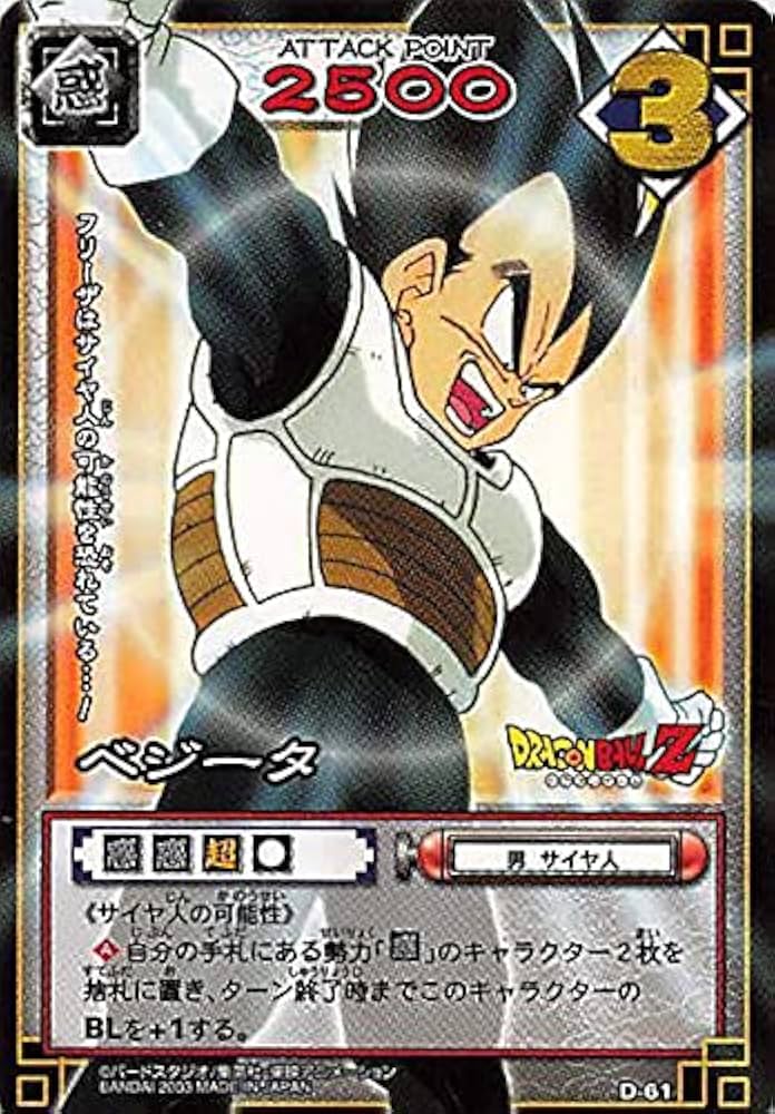 Amazon.co.jp: ドラゴンボール・カードゲーム バンダイ・カードダス
