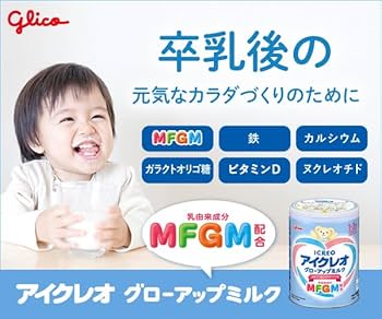 Amazon.co.jp: 【Amazon.co.jp限定】 アイクレオ グローアップミルク