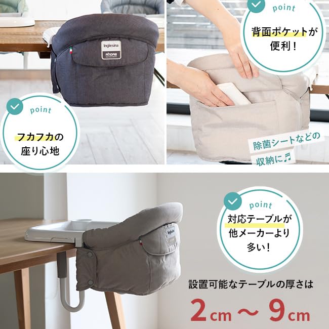 Amazon | イングリッシーナ ファスト ベビーチェア トレイ＆収納袋付き