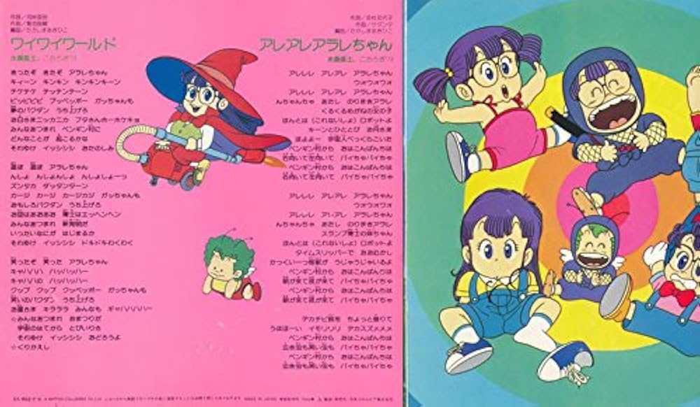 Amazon.co.jp: Dr.ドクター・スランプ・アラレちゃん～ワイワイ